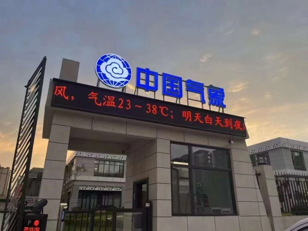 山西气象局项目建筑外观