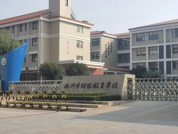 株洲特殊教育学校项目建筑外观
